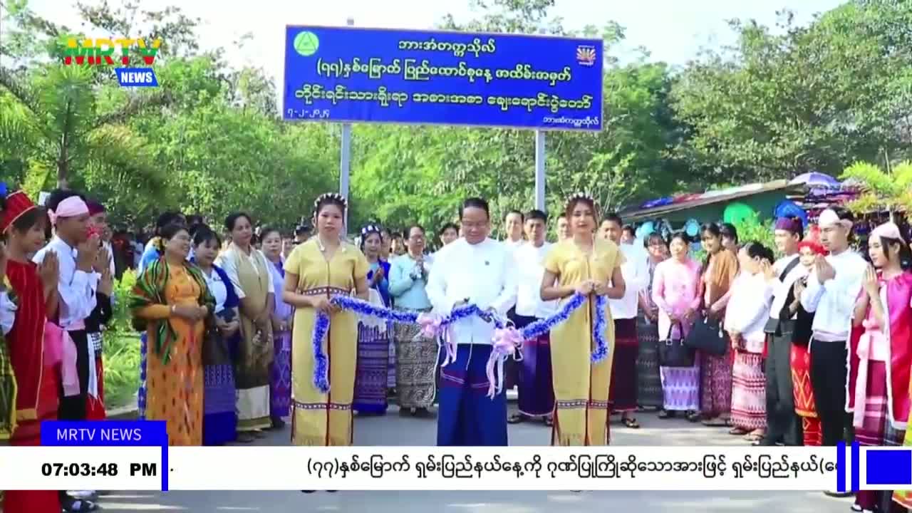 ကရင်ပြည်နယ်အတွင်းရှိ လှိုင်းဘွဲ၊ မြဝတီ၊ ကမမောင်း(ဖာပွန်)မြို့နယ်မ...