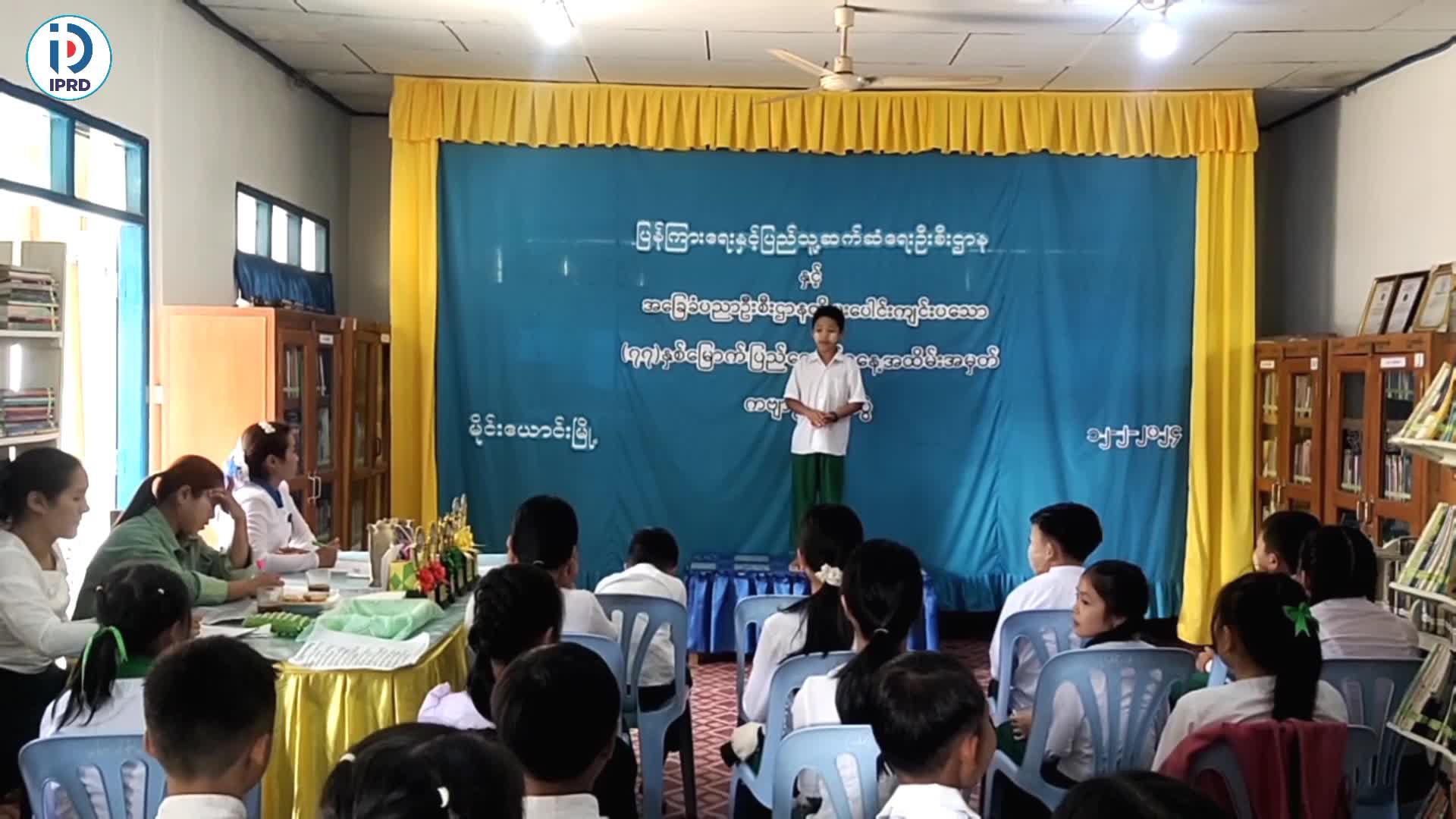မိုင်းယောင်းမြို့၌ (၇၇)နှစ်မြောက် ပြည်ထောင်စုနေ့အထိမ်းအမှတ် ကဗျာရ...