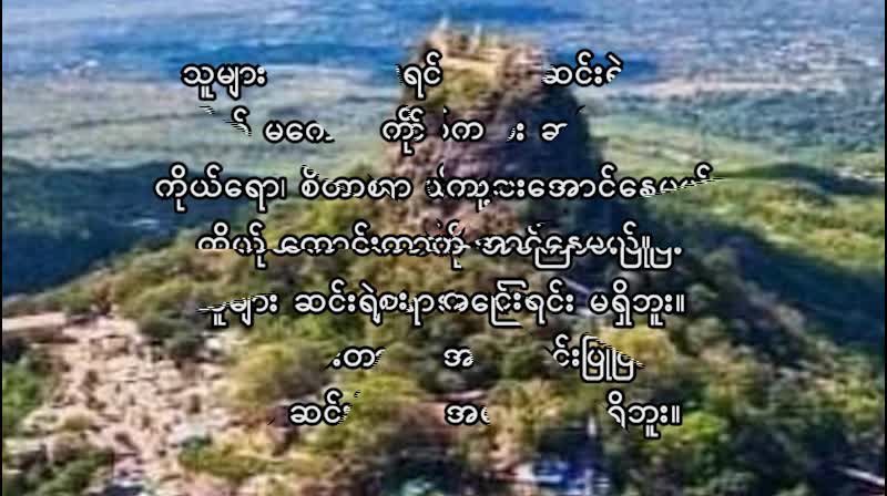 ဆင်းရဲခြင်းတရားတော်