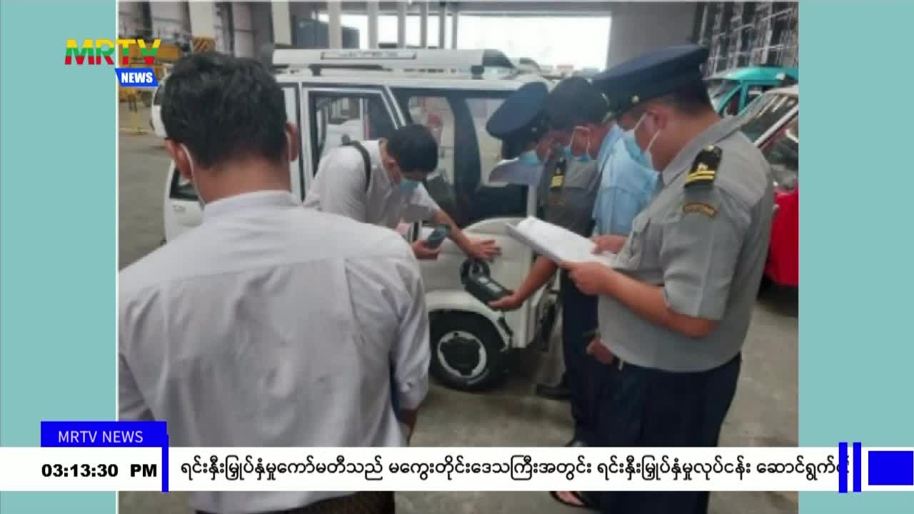 ရန်ကုန်တိုင်းဒေသကြီးအတွင်း EV သုံးဘီးယာဉ်များ ရောင်းချရန် စီစဉ်လျက...