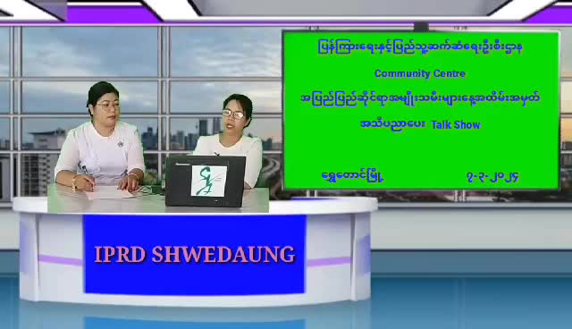 ရွှေတောင် ပြန်/ဆက်၌Talk Show ကျင်းပပြုလုပ်