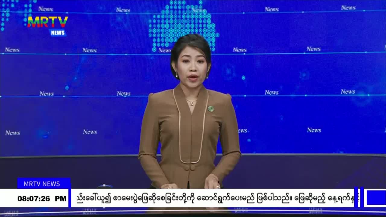 အကြမ်းဖက် သောင်းကျန်းသူများနှင့် PDF အမည်ခံအကြမ်းဖက်သမားများက နည်းလ...