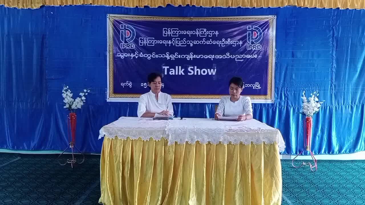 ကန့်ဘလူ၌ သွားနှင့်ခံတွင်းကျန်းမာရေးအသိပညာပေး Talk Show ကျင်းပ