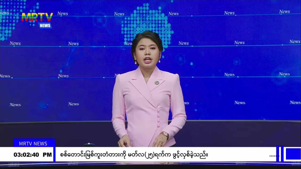 အလုပ်သမားဝန်ကြီးဌာနအနေဖြင့် အလုပ်ရှင်နှင့် အလုပ်သမားများပါဝင်သည...