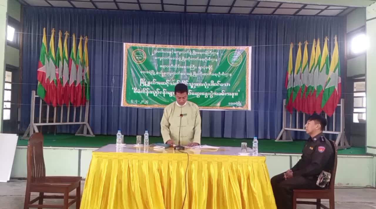ဒေးဒရဲမြို့နယ်တွင် စီမံကိန်းလုပ်ငန်းများသုံးသပ်ဆွေးနွေးပွဲနှင့်...