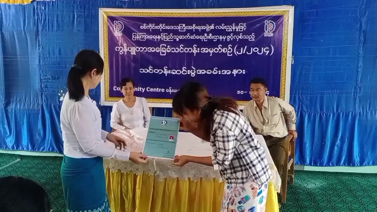 ကန့်ဘလူ၌ ကွန်ပျူတာအခြေခံသင်တန်း(၂/၂၀၂၄) သင်တန်းဆင်း