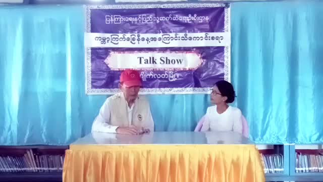ကျိုက်လတ်မြို့ Community Centre ခန်းမတွင်  ကမ္ဘာ့ကြက်ခြေနီနေ့အကြောင်းသိကောင...