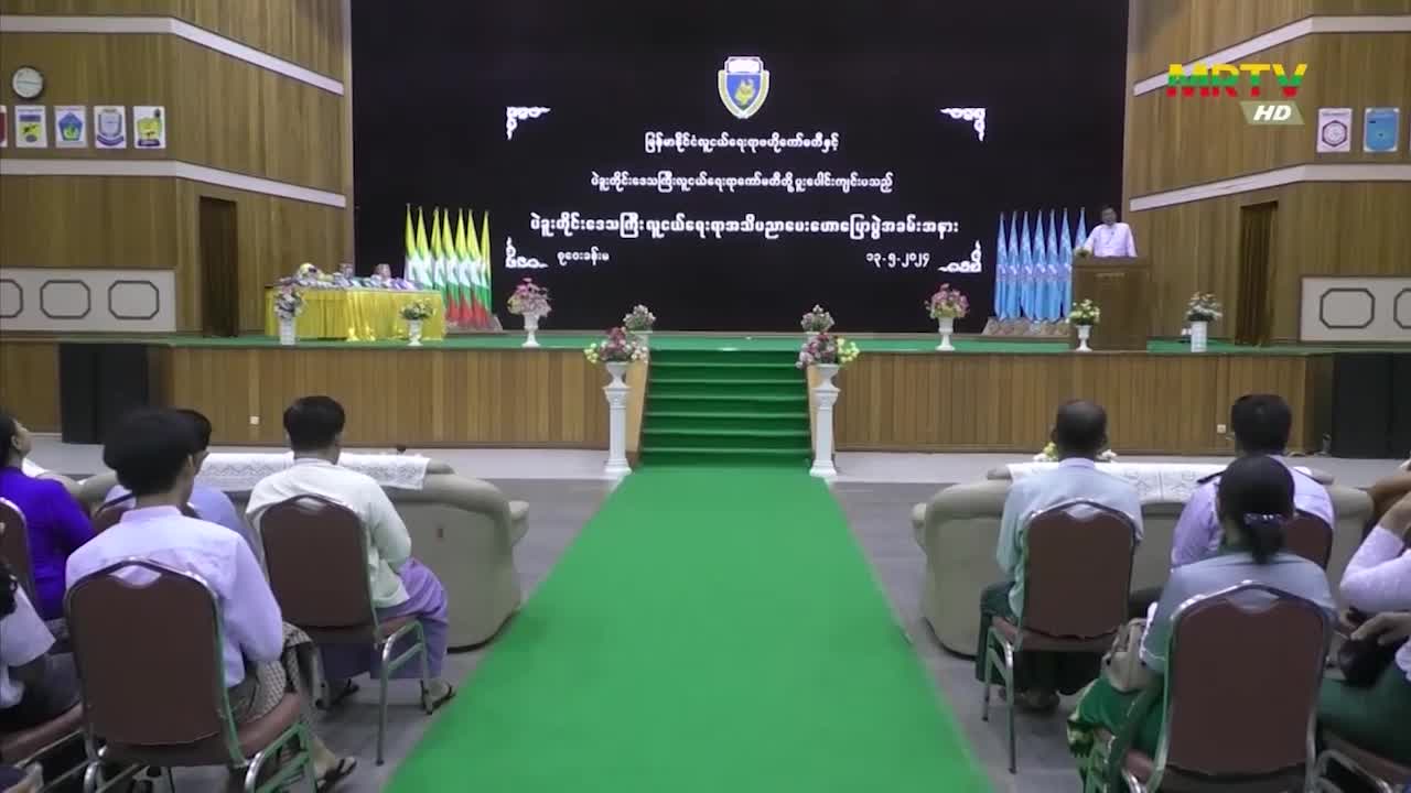 ပြန်ကြားရေးဝန်ကြီးဌာန၊ ဒုတိယဝန်ကြီး ဦးရဲတင့် မြန်မာနိုင်ငံ လူငယ်ရ...