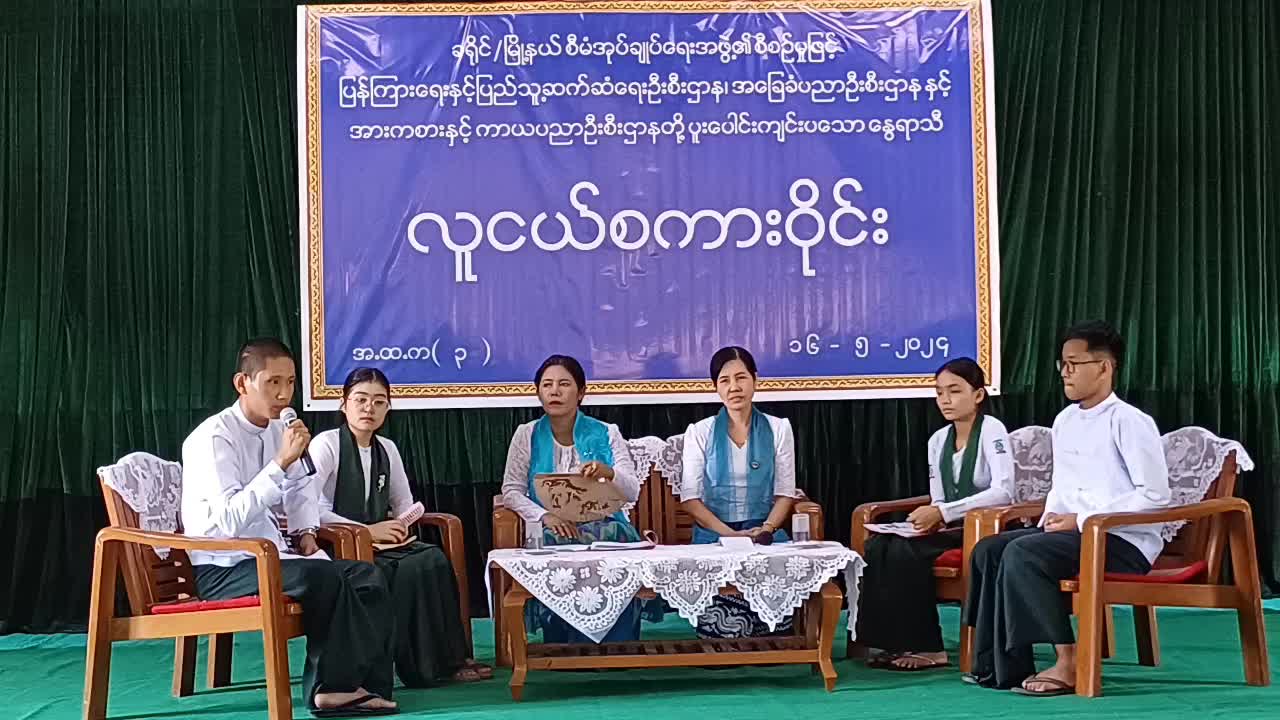 ဖျာပုံမြို့ အ.ထ.က (၃)ကျောင်းတွင် လူငယ်စကားဝိုင်းကျင်းပ