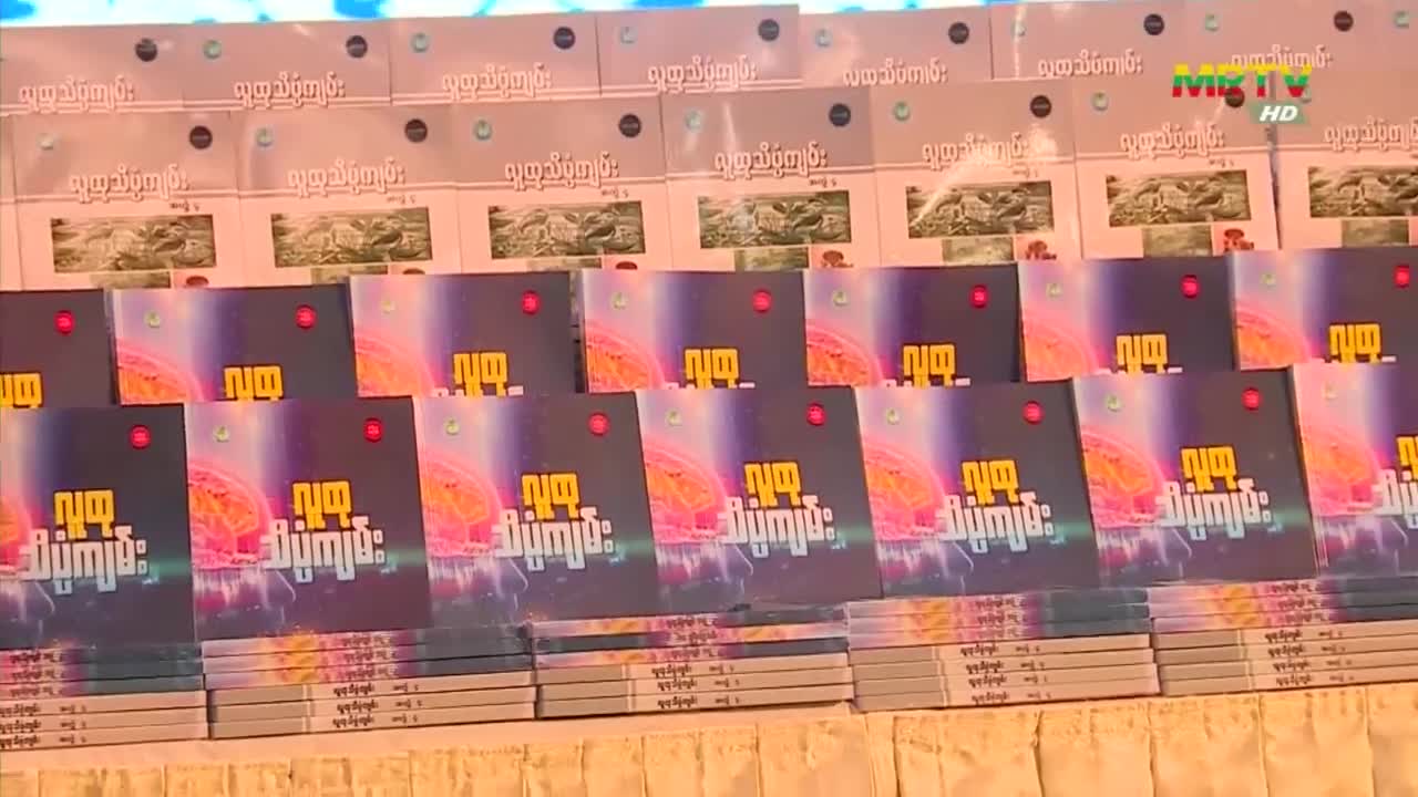 ပြန်ကြားရေးဝန်ကြီးဌာန၊ ပြည်ထောင်စုဝန်ကြီး ဦးမောင်မောင်အုန်း နိုင...