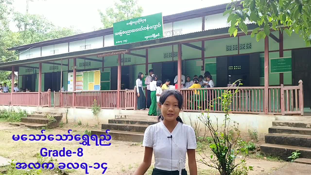 ပဲခူးတိုင်းဒေသကြီး ရွှေတောင်မြို့ အလက ခလရ-၁၄ ကျောင်း၌ စာဖတ်ရှိန်မြ...