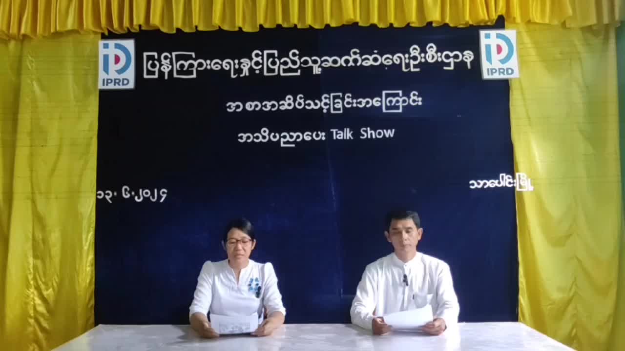 သာပေါင်းမြို့ Community Centre ခန်းမတွင် အစာအဆိပ်သင့်ခြင်းအကြောင်းအသိပညာပေး...