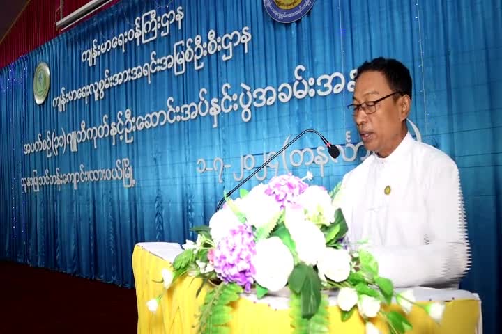 တနင်္သာရီတိုင်းဒေသကြီးဝန်ကြီးချုပ်ဦးမြတ်ကို ဂျူတီကုတ်နှင့်ဦးဆော...