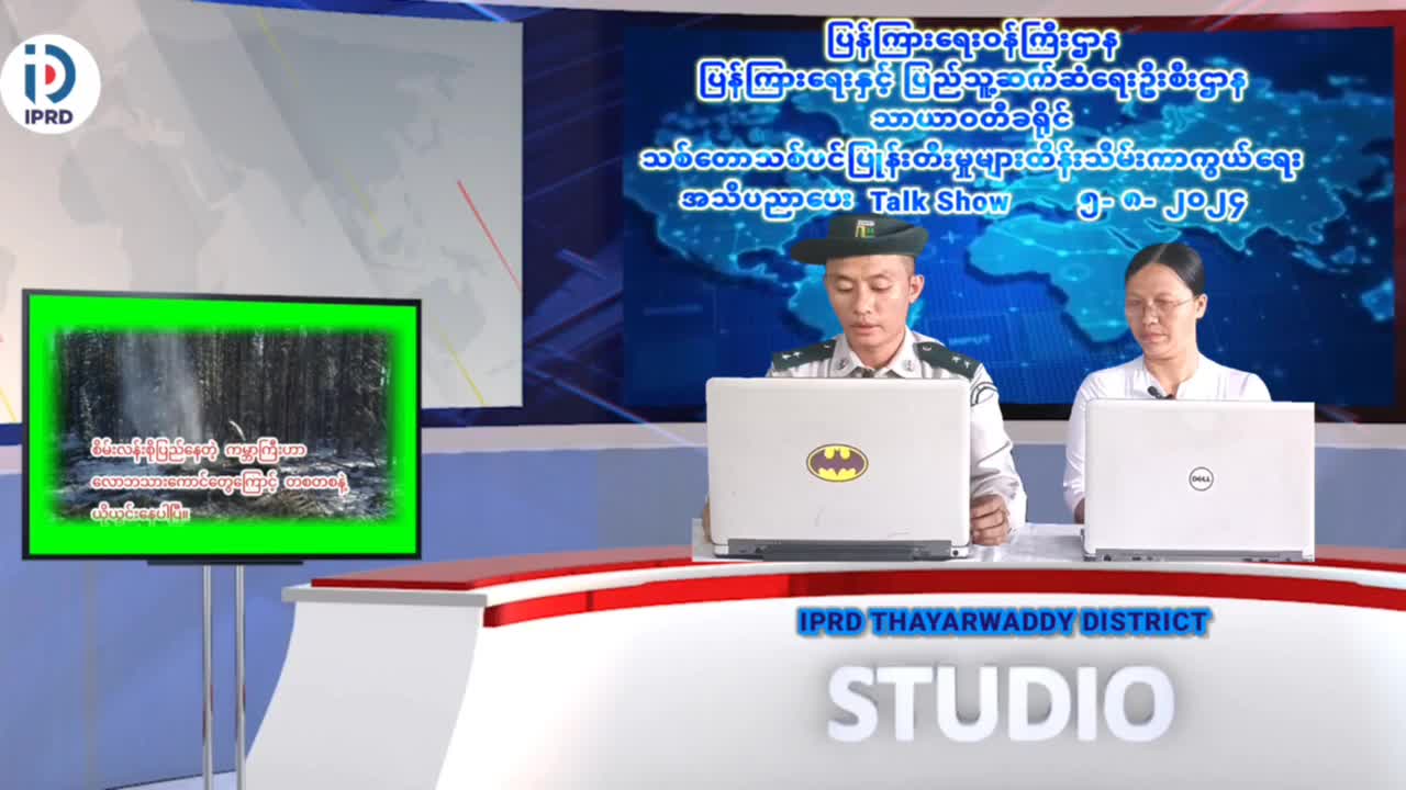 ပဲခူးတိုင်းဒေသကြီး သာယာဝတီခရိုင်၊ လူထုအခြေပြုဗဟိုဌာန Community Centre ၌ သစ်တ...
