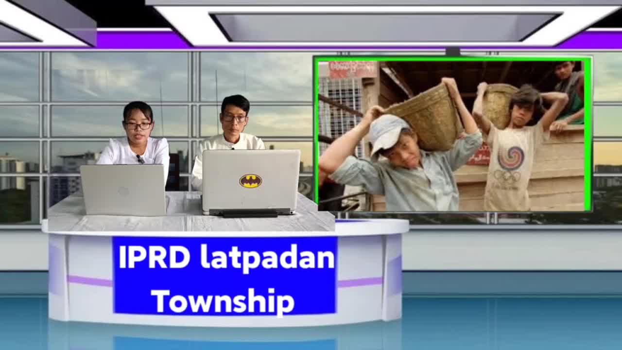 ပဲခူးတိုင်းဒေသကြီးလက်ပံတန်း၌ ကလေးအလုပ်သမားပပျောက်ရေးအသိပညာပေး  Tal...