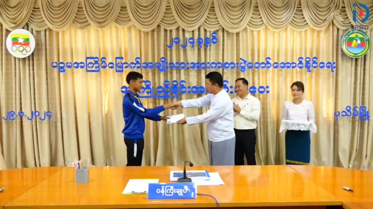 ဧရာဝတီတိုင်းဒေသကြီးဝန်ကြီးချုပ် ၂၀၂၄ခုနှစ်၊ ပဉ္စမအကြိမ်မြောက် အမ...