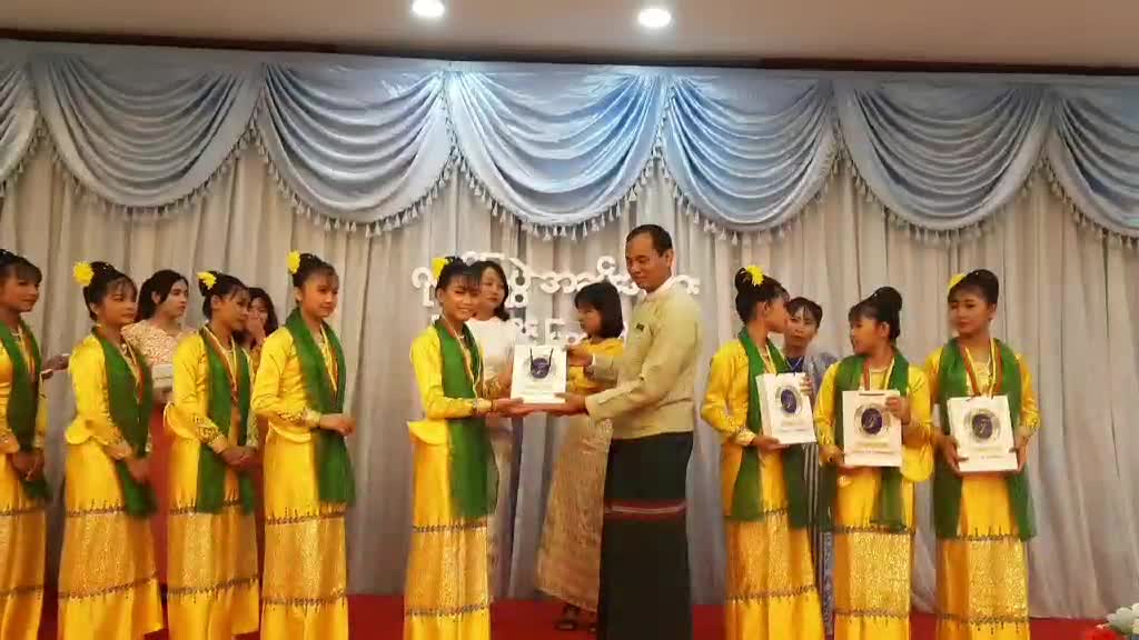 ထူးချွန်ဆုရကျောင်းသားကျောင်းသူများအားဂုဏ်ပြု