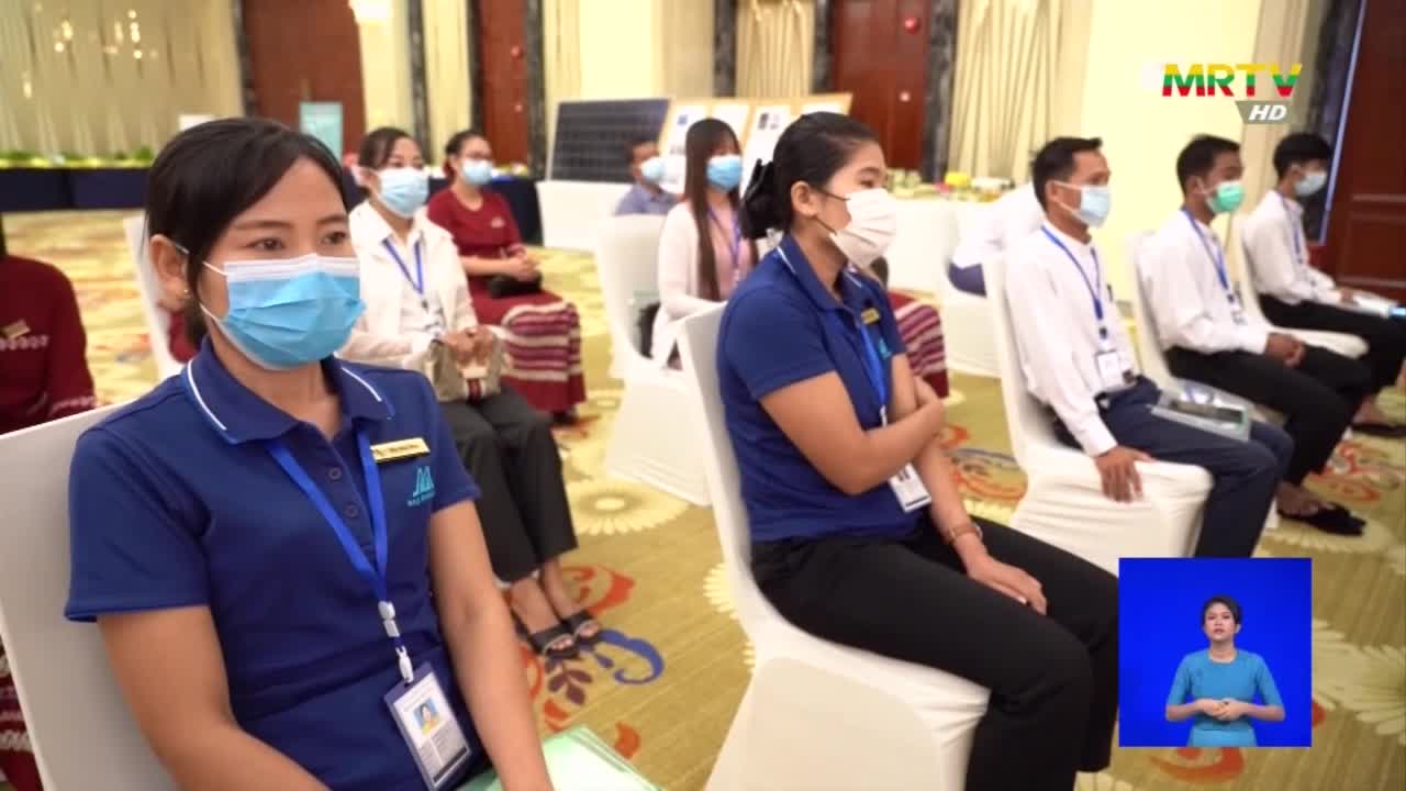 ဟိုတယ်နှင့် ခရီးသွားလာရေး ဝန်ကြီးဌာန ပြည်ထောင်စု ဝန်ကြီး ဒေါက်တာဌ...