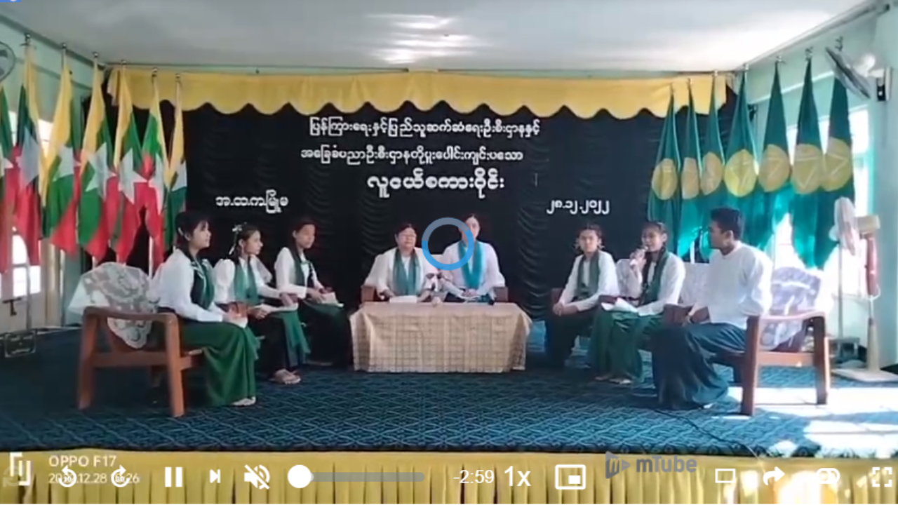 အ.ထ.က(မြို့မ)တိုက်ကြီးမြို့နယ်၌ လူငယ်စကားဝိုင်းကျင်းပ