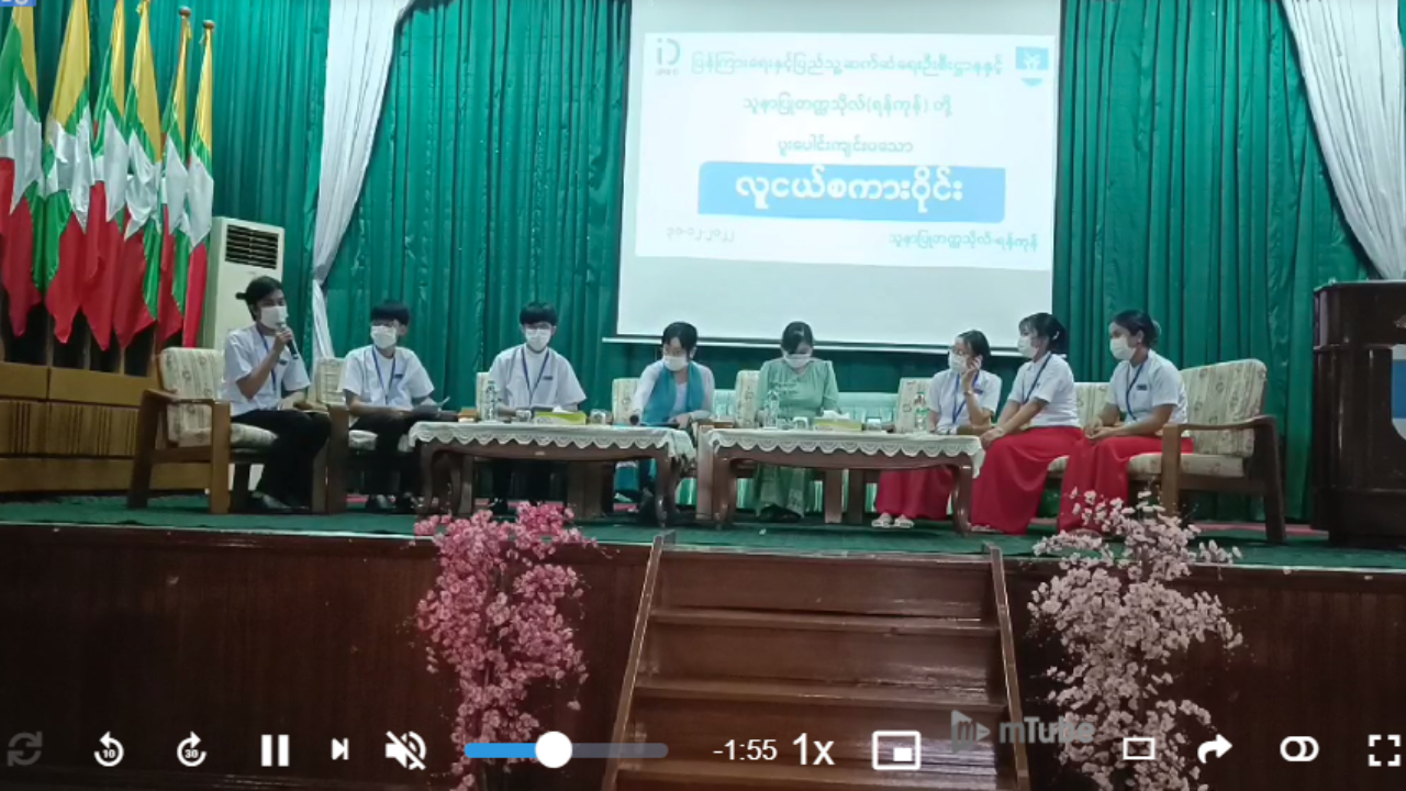 သူနာပြုတက္ကသိုလ်(ရန်ကုန်)၌ လူငယ်စကားဝိုင်းကျင်းပ