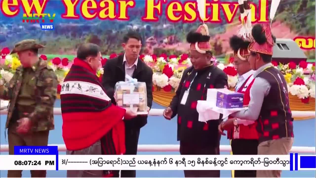နိုင်ငံတော်စီမံအုပ်ချုပ်ရေးကောင်စီဥက္ကဋ္ဌ နိုင်ငံတော်ဝန်ကြီးချု...