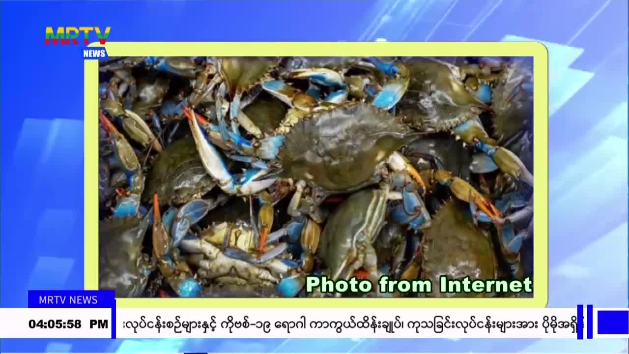 ၂၀၂၃ ခုနှစ် ဇန်နဝါရီလအတွင်း မူဆယ်နယ်စပ်မှ တဆင့် ရေထွက်ကုန်တင်ပို့...