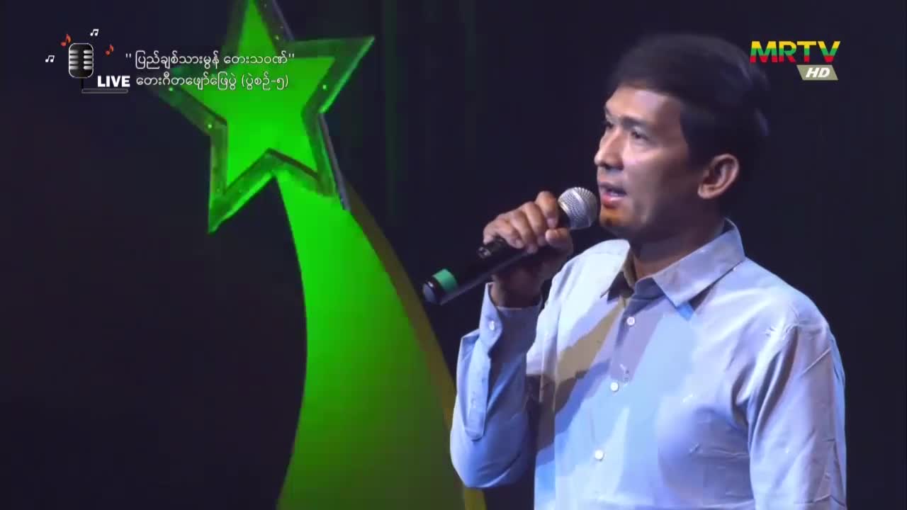 အလွမ်းစိတ်လေးအိပ်မွေ့ချထားမယ် တေးရေး - တက္ကသိုလ်မောင်မြတ်စိမ်း တေ...