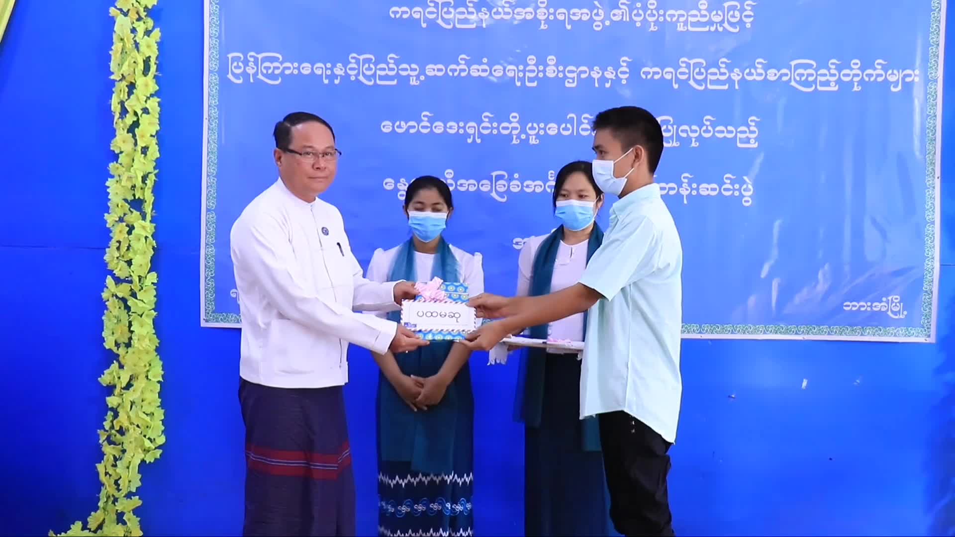 ကရင်ပြည်နယ် ဘားအံခရိုင် Community Centre ခန်းမ၌ ကျင်နွေရာသီ အင်္ဂလိပ်စာ အခြေခ...