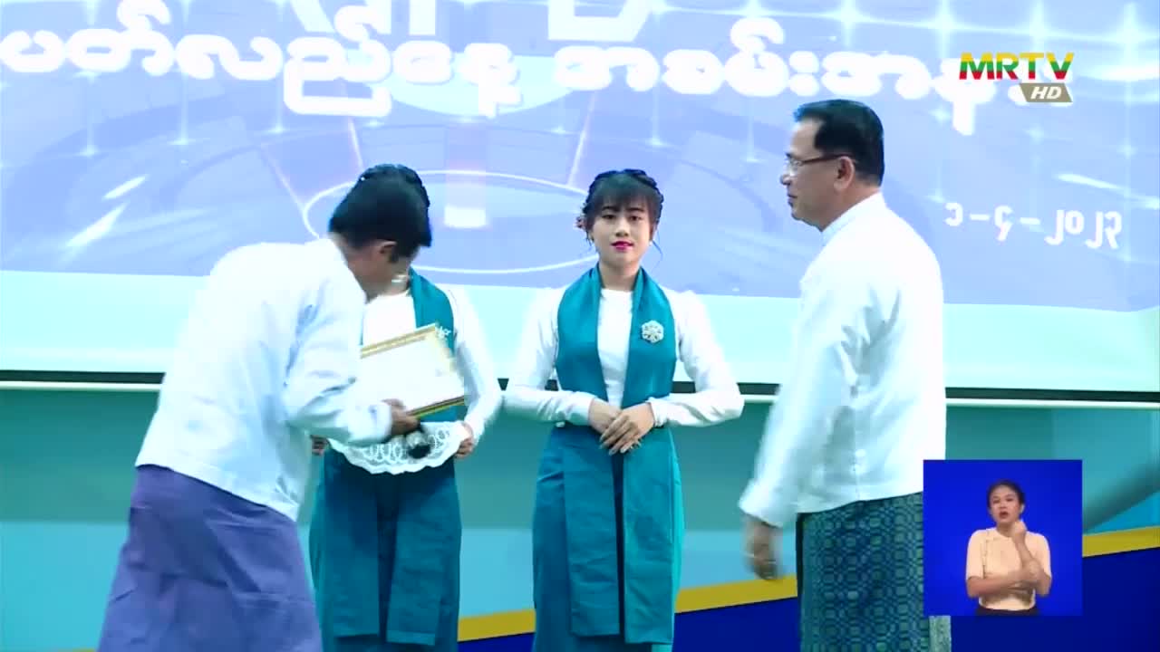 ပြန်ကြားရေးဝန်ကြီးဌာန၊ ပြည်ထောင်စုဝန်ကြီး ဦးမောင်မောင်အုန်း ပြန်...