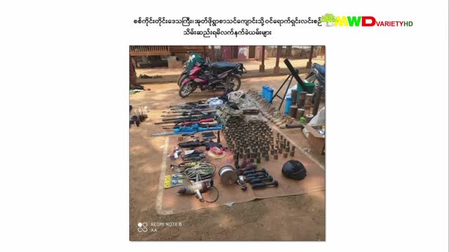 ၁၀-၂၀၂၃ မြဝတီရုပ်မြင်သံကြားပြည်တွင်းသတင်း (ည ၈:၀၀ နာရီ)