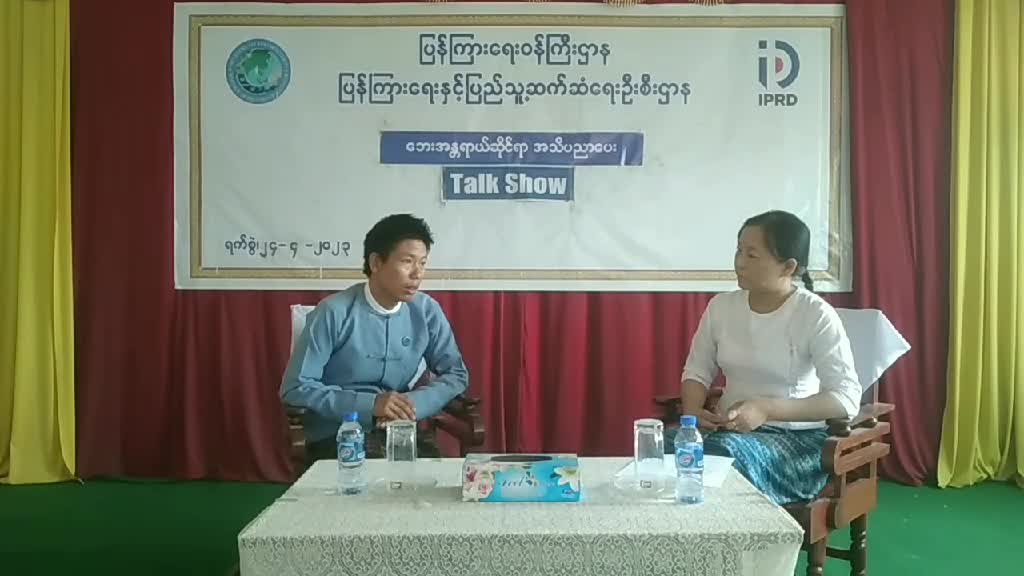 တမူး ခရိုင် လူထုအခြေပြု ဗဟို ဌာန (Community Centre ) ခန်းမ ၌  ဘေးအန္တရာယ် ဆိုင်ရာ ...