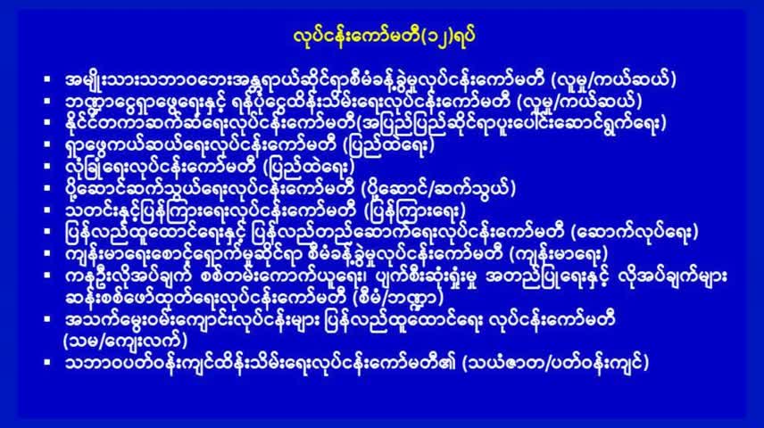 ယခုအချိန် ဘင်္ဂလားပင်လယ်အော်မှာအားကောင်းတဲ့ ဆိုင်ကလုန်းမုန်တိုင...