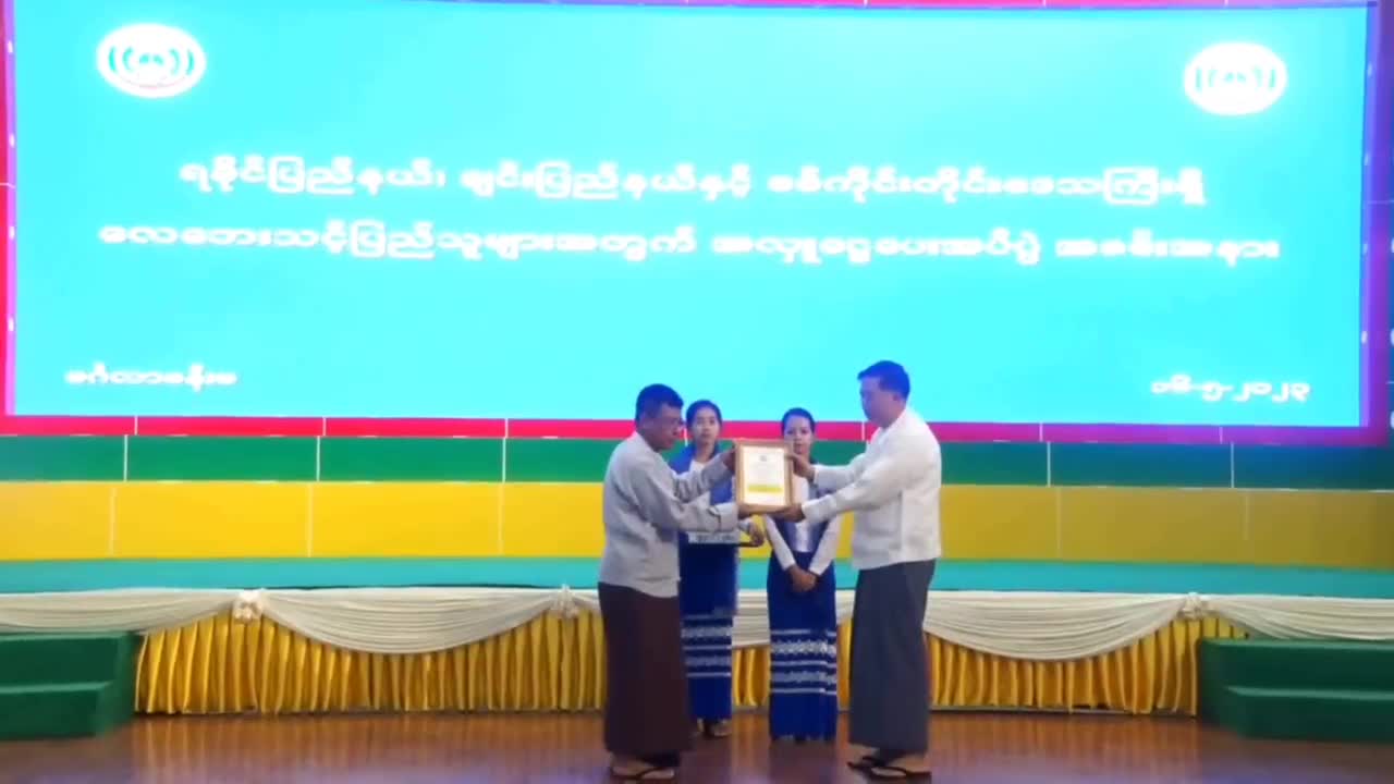 ​လေ​ဘေးနှင့် ​ရေ​ဘေးသင့်ပြည်သူများအတွက် အလှူ​ငွေ​ပေးအပ်ပွဲအခမ်း...