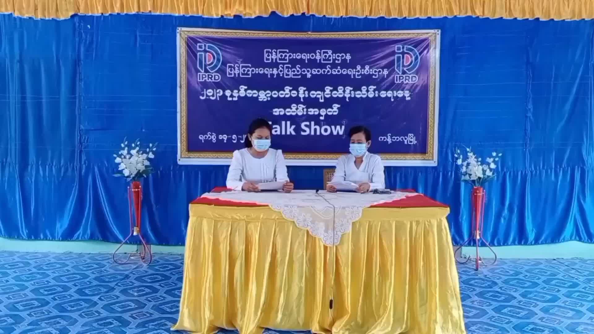 ကန့်ဘလူ၌၂၀၂၃ ခုနှစ် ကမ္ဘာ့ပတ်ဝန်းကျင်ထိန်းသိမ်းရေးနေ့ အထိမ်းအမှတ...