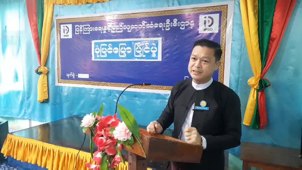 မြဝတီမြို့၌ စကားပြောစွမ်းရည်နှင့်အသိပညာဗသုသုတတိုးပွားစေရေးပုံပြ...