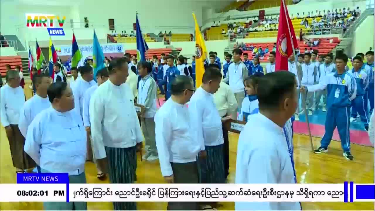 ၂၀၂၃ ခုနှစ် ပြည်နယ်နှင့်တိုင်းဒေသကြီးဗိုမီနမ်အားကစားပြိုင်ပွဲဖွ...