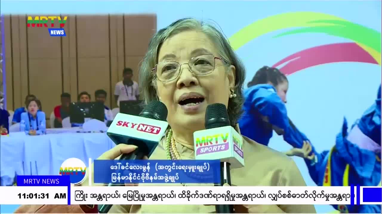 ၂၀၂၃ခုနှစ် ပြည်နယ်နှင့်တိုင်းဒေသကြီး ဗိုဗီနမ်ပြိုင်ပွဲတွင် ဗိုဗီ...