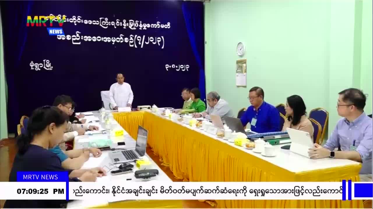 စစ်ကိုင်းတိုင်းဒေသကြီးဝန်ကြီးချုပ်အနေဖြင့် စက်မှုဇုန်များတွင် MSME ...