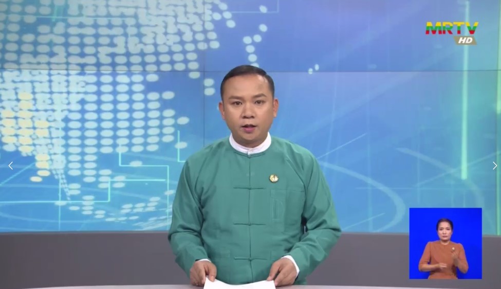 ပြည်ထောင်စုတရားသူကြီးချုပ် ခန့်အပ်တာဝန်ပေးခြင်း