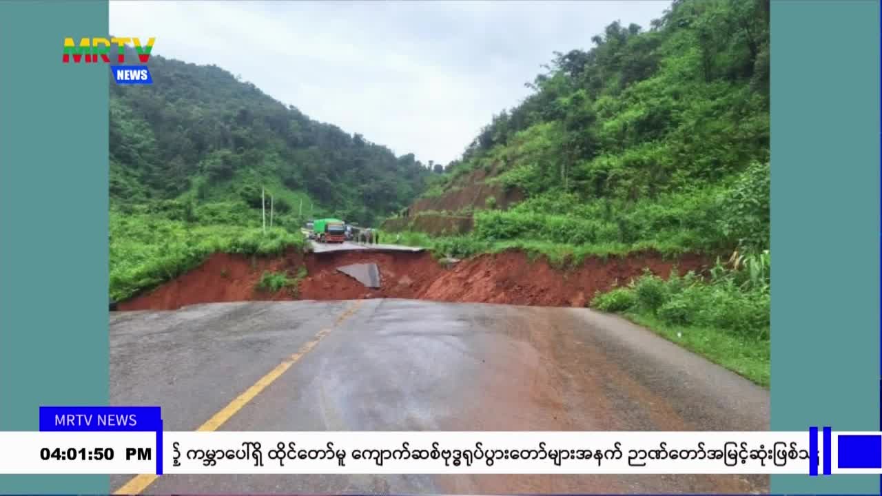 ထိုင်း-မြန်မာကုန်သွယ်မှုအတွက် အရေးပါသော မြဝတီ-ကော့ကရိတ် အာရှလမ်းမ...