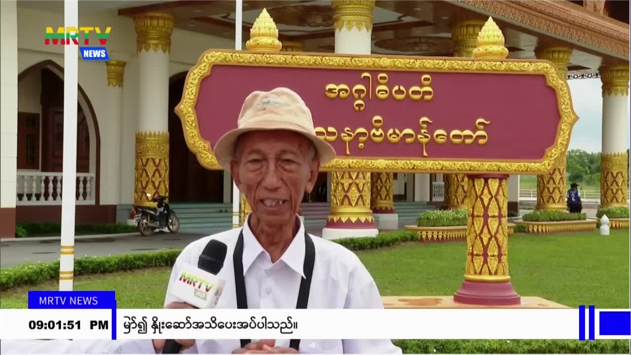 ကမ္ဘာပေါ်တွင် အလေးချိန်အဆုံးနှင့် ဉာဏ်တော်အမြင့်ဆုံးဖြစ်သော မာရဝ...