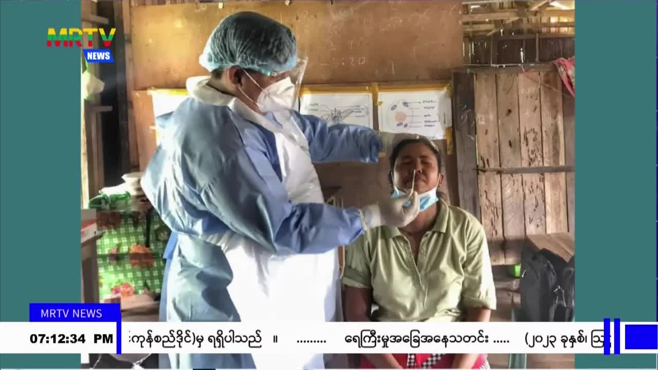 ကမမောင်းမြို့ ရေဘေးကယ်ဆယ်ရေးစခန်းများရှိ ပြည်သူများအား ကျန်းမာရေ...