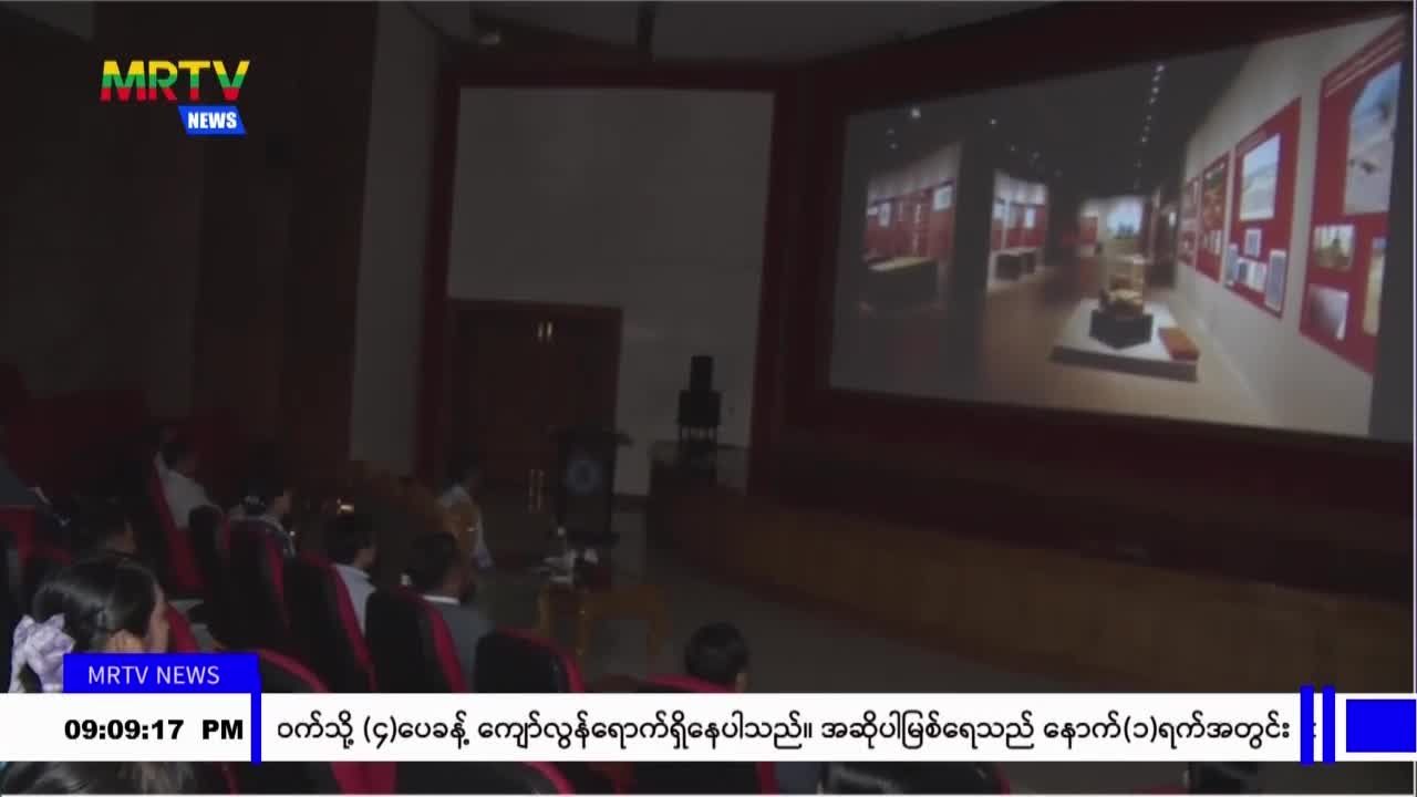 သာသနာရေးနှင့် ယဉ်ကျေးမှုဝန်ကြီးဌာန ပြည်ထောင်စုဝန်ကြီး ဦးတင်ဦးလွင...