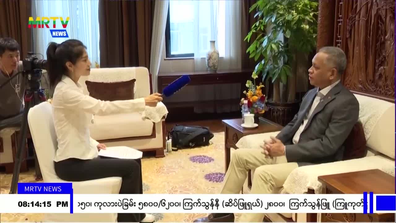 စီးပွားရေးနှင့် ကူးသန်းရောင်းဝယ်ရေးဝန်ကြီးဌာန ပြည်ထောင်စုဝန်ကြီ...
