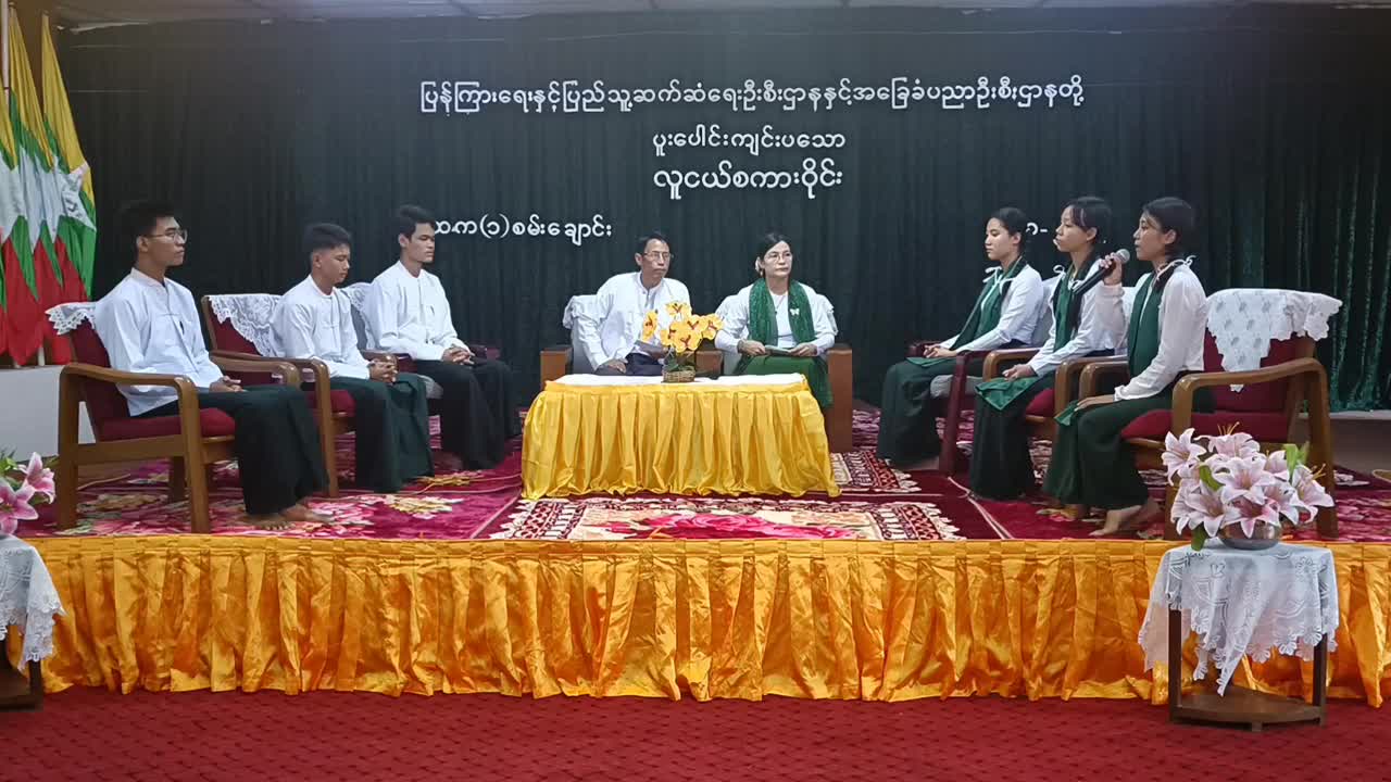 စမ်း​ချောင်းမြို့နယ် အ.ထ.က(၁)၌ လူငယ်စကားဝိုင်းကျင်းပ