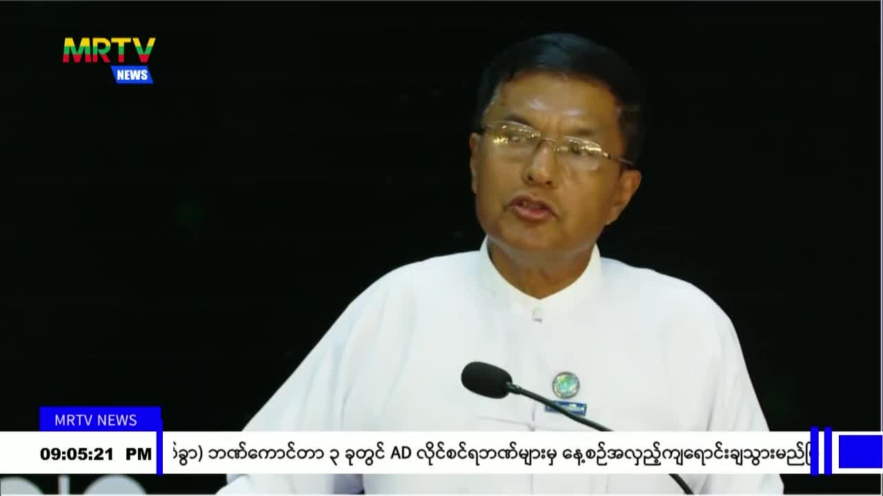 ပြန်ကြားရေးဝန်ကြီးဌာန၊ ပညာရေးဝန်ကြီးဌာနနှင့် အားကစားနှင့်လူငယ်ရ...
