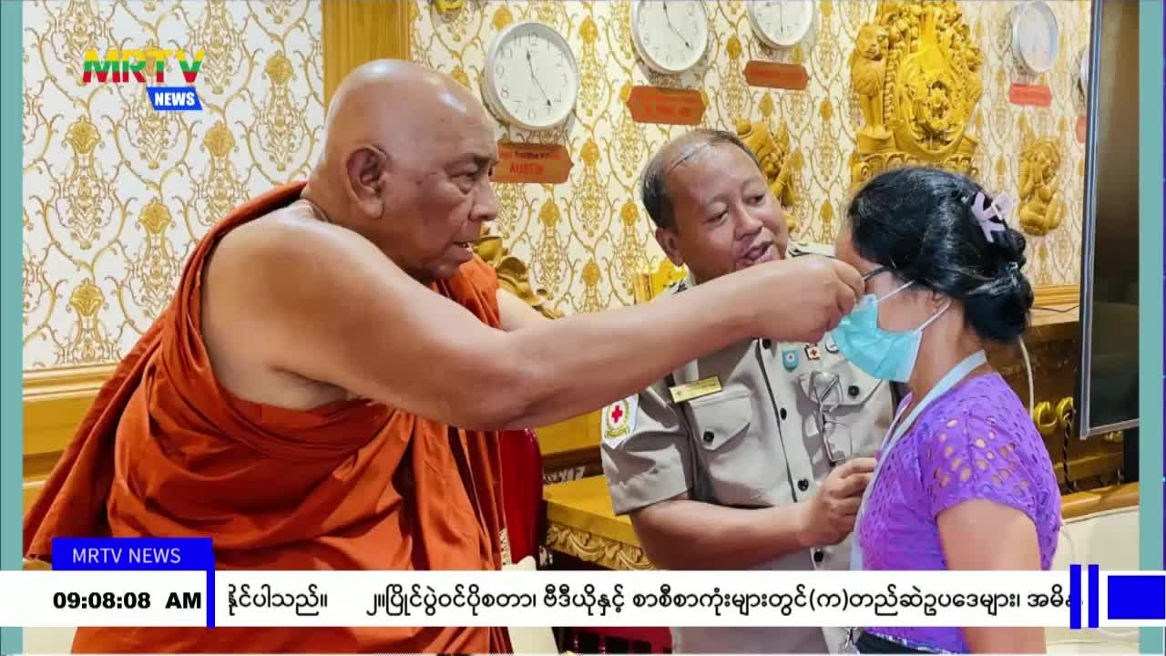 သီပေါမြို့ သီတဂူစက္ခုဒါန ဆေးရုံတော်ကြီးတွင် (၅၂)ကြိမ်မြောက်အဖြစ် မ...