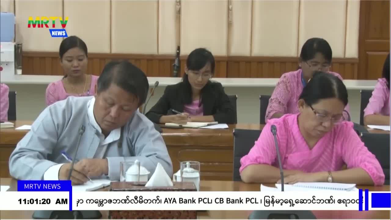 မြန်မာနိုင်ငံတော်ဗဟိုဘဏ် (နေပြည်တော်) ၏ သင်တန်းဆိုင်ရာအတွေ့အကြုံမ...