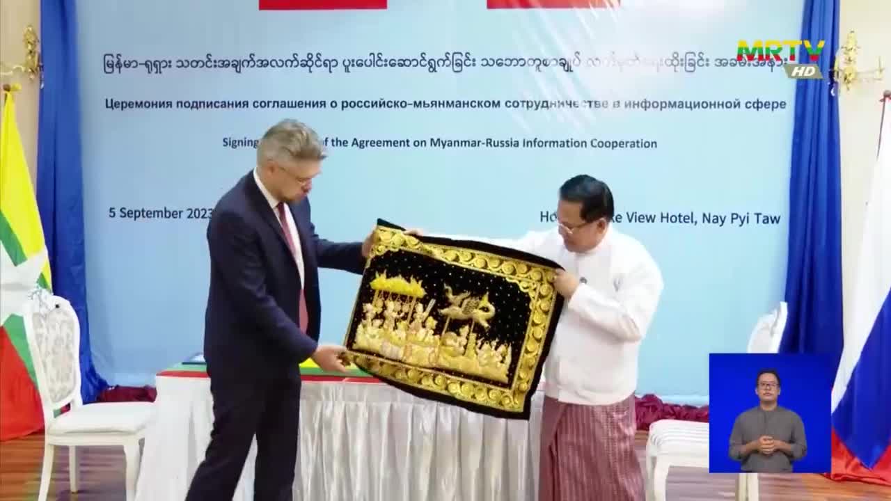 ပြန်ကြားရေးဝန်ကြီးဌာန၊ ပြည်ထောင်စုဝန်ကြီး ဦးမောင်မောင်အုန်း The Global Ne...