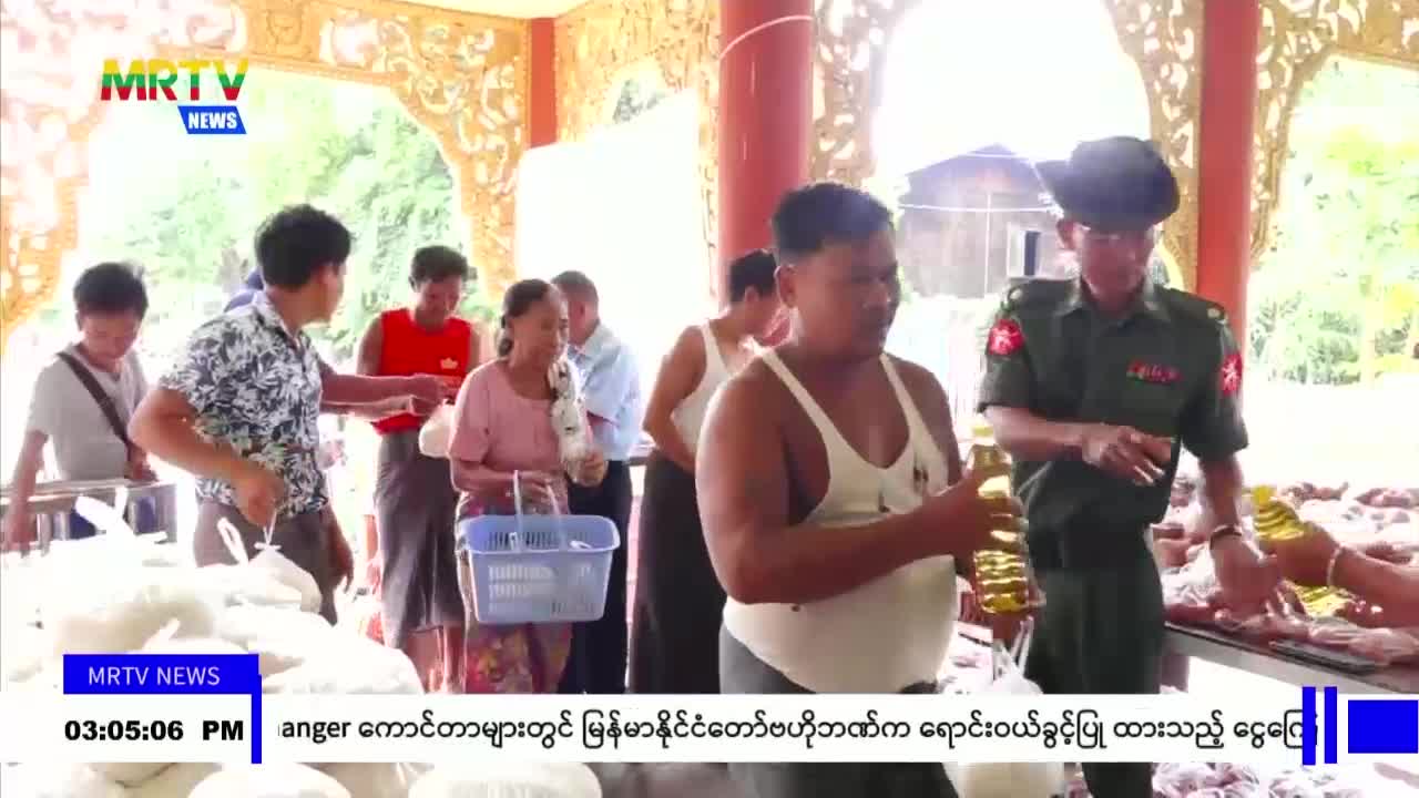 မန္တလေးမြို့တွင် ဆန်၊ ဆီနှင့် ကြက်ဥများအား သက်သာသောဈေးနှုန်များဖြ...